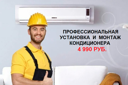 Монтаж